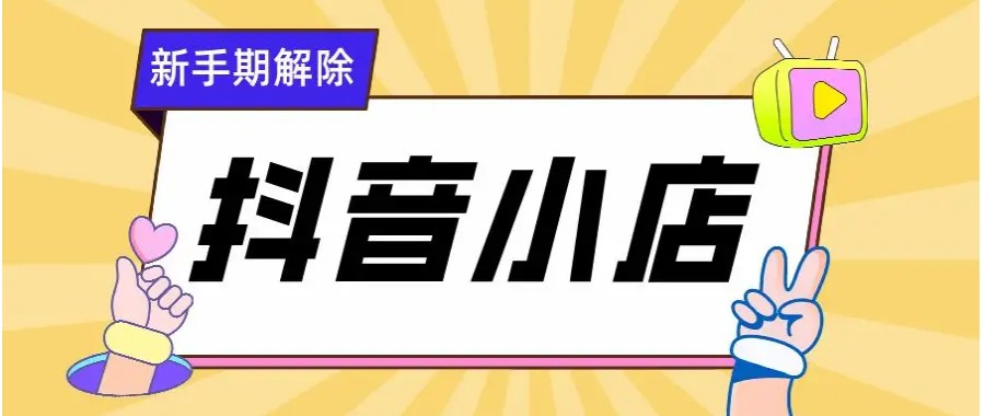 北京抖音电商运营培训机构十大排名大PICK.jpg