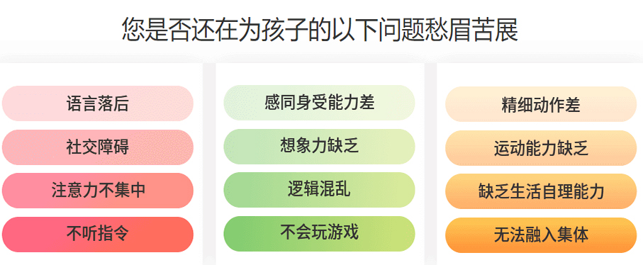 【社会关注】福州自闭症干预机构年度口碑好的十大排名发布