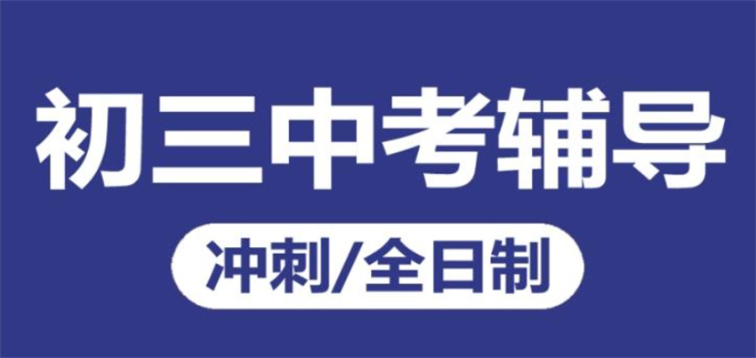 甄选合肥人气出名的初三全科辅导机构前十汇总公布一览.jpg