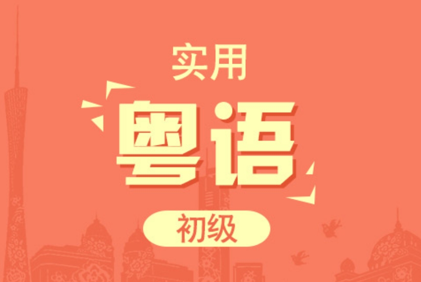 2024粤语培训机构十大排名