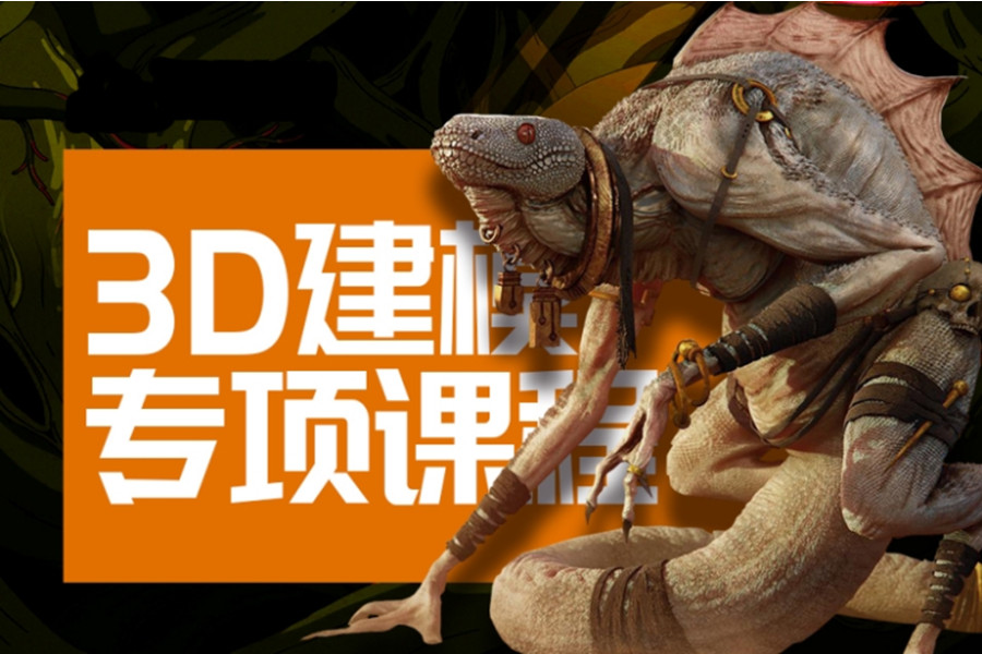 热度高的十大3D建模培训机构名单一览
