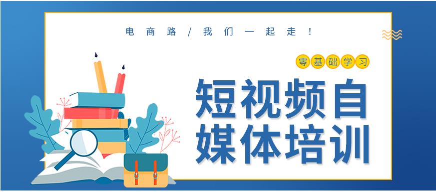 短视频剪辑运营培训学校.jpg