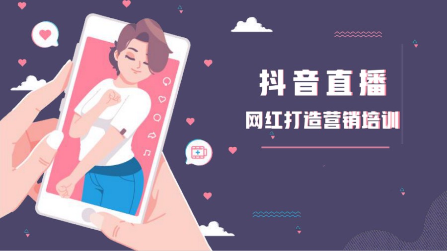 排名HOT榜前十：电商直播卖货培训机构哪家好