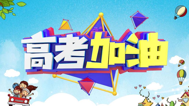 来了,沈阳排名好的高三封闭集训辅导机构十大排名展示.jpg 来了,沈阳排名好的高三封闭集训辅导机构十大排名展示.jpg