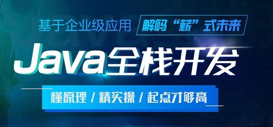 IT软件培训
