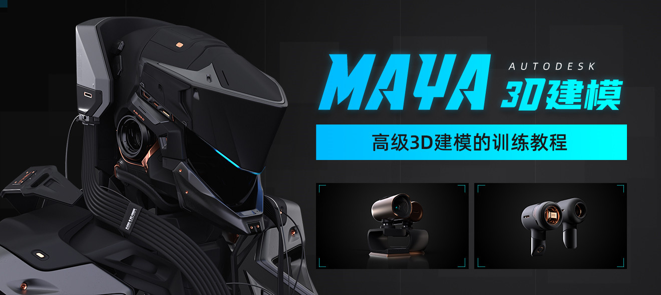 哈尔滨MG三维动画制作培训学校