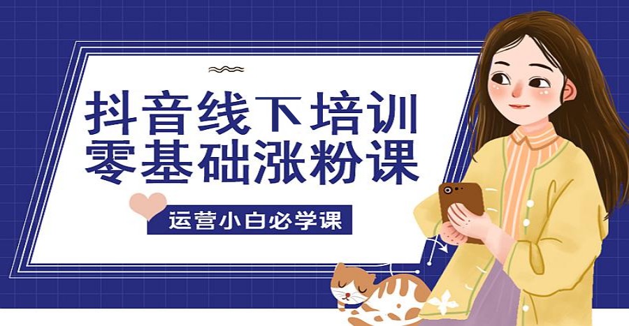 <轻松get>速览新十大新媒体电商运营培训机构排名.jpg