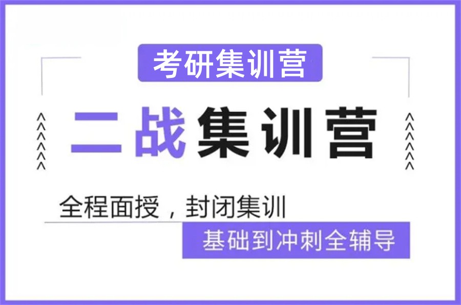 心动选择|合肥排名前十25届考研备考辅导机构名单一览.jpg