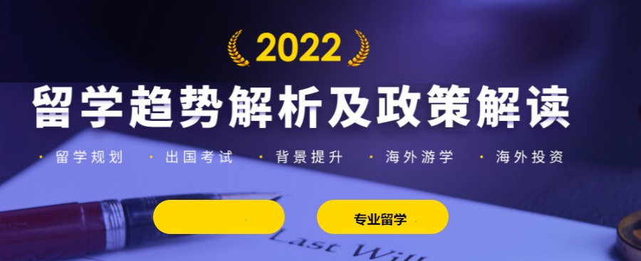 @留学生|北京专注于办理出国留学十大服务机构排名全新上线.jpg