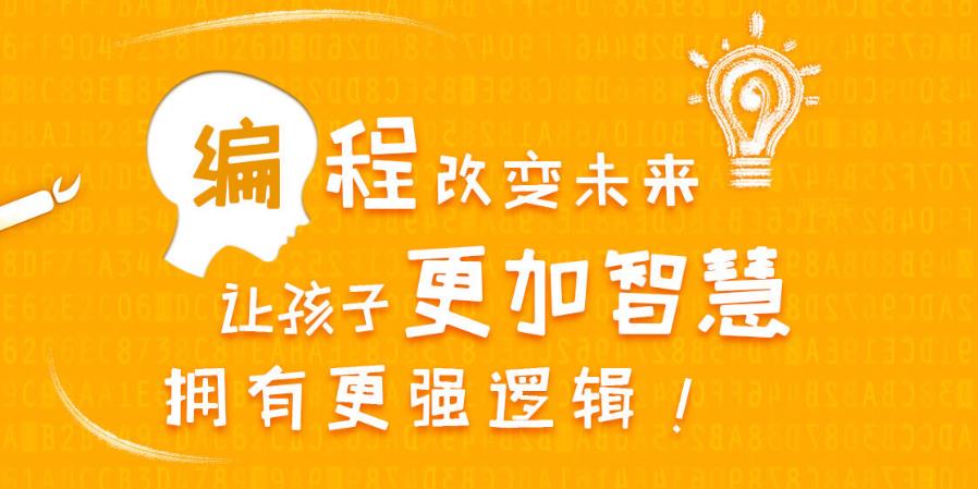 初中生编程课程比较好的十大培训机构排名名单 初中生编程课程比较好的十大培训机构排名名单