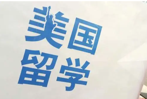 美国学校招生简章 美国学校招生简章
