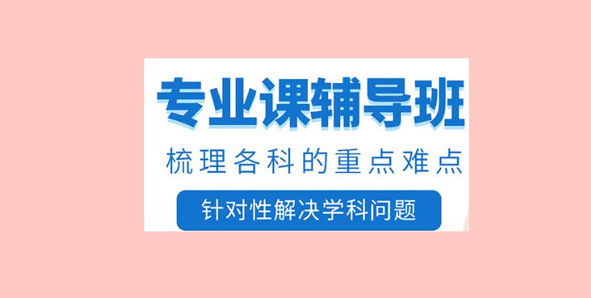 速览芜湖人气排名前十大考研辅导机构名单列表.jpg