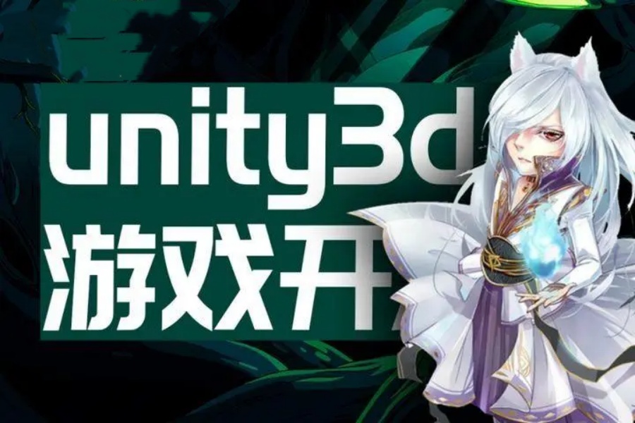 十大Unity3D游戏开发课程培训机构名单更新一览.jpg