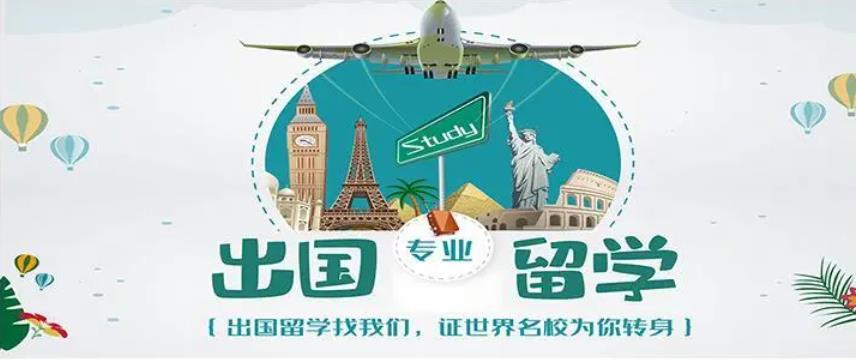 强！西安排名靠前的申请出国留学中介机构名单前十总结