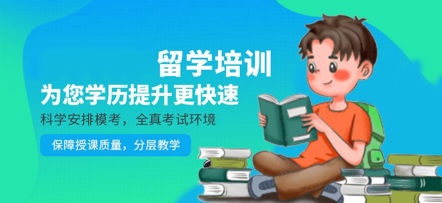 西安排名靠前的申请出国留学中介机构