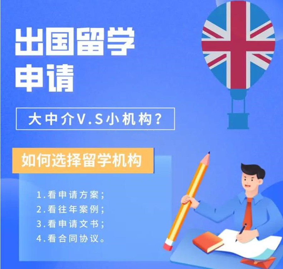 陕西西安前十大加拿大留学办理服务机构排名热推