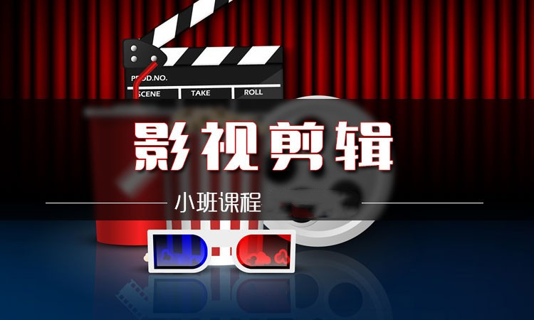 【特效+剪辑】深圳学影视后期比较推荐的十大教学中心排名宣布.jpg
