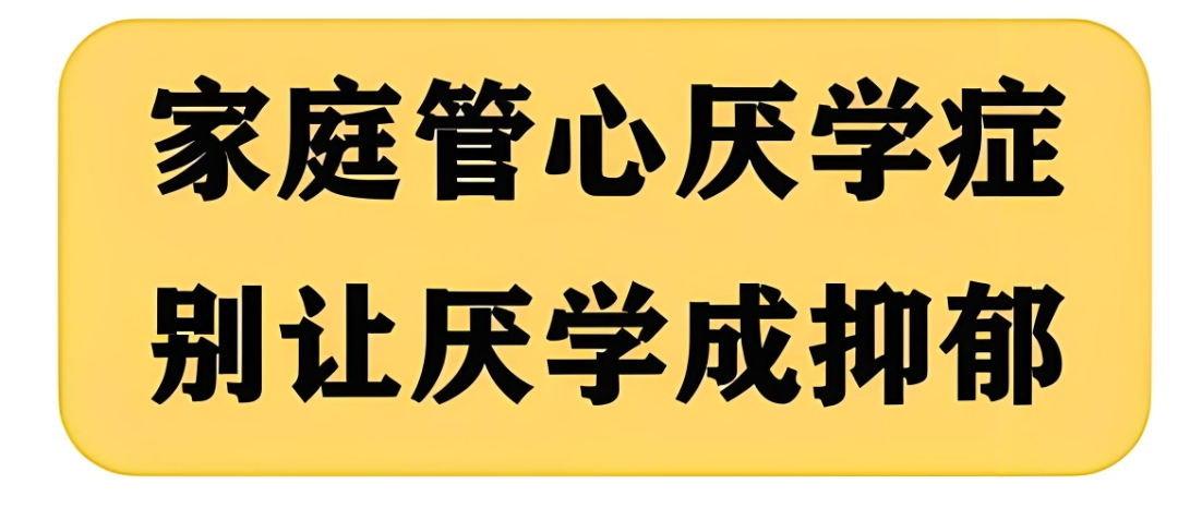 河北全封闭正规叛逆学校十大排行榜单浏览-专做叛逆方面的学校