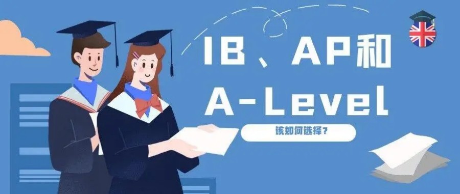 前十名粤港澳大湾区国际学校入学考试辅导机构推荐