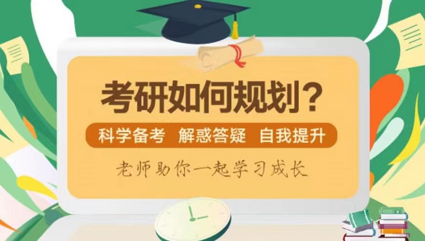 更新一览：正规考研辅导机构十大排名名单口碑热推