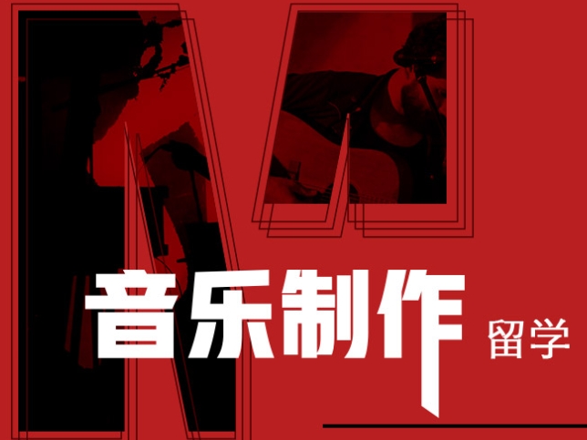 艺术留学