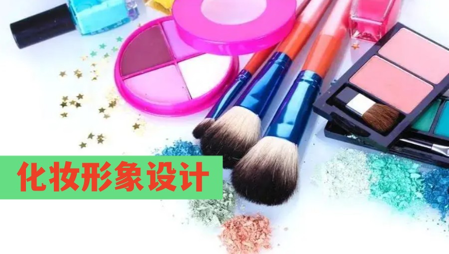 益阳十大美甲美睫化妆培训学校