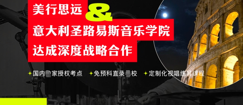 艺术留学