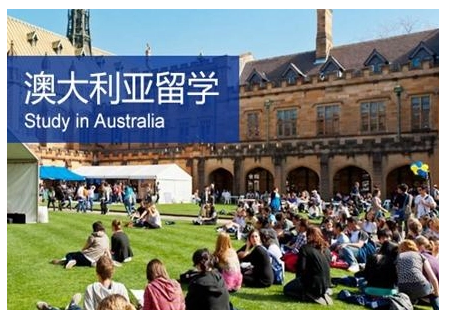 吉林支持澳大利亚留学的中介机构十大排名名单
