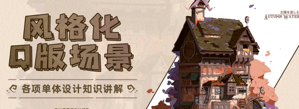 游戏开发场景搭建
