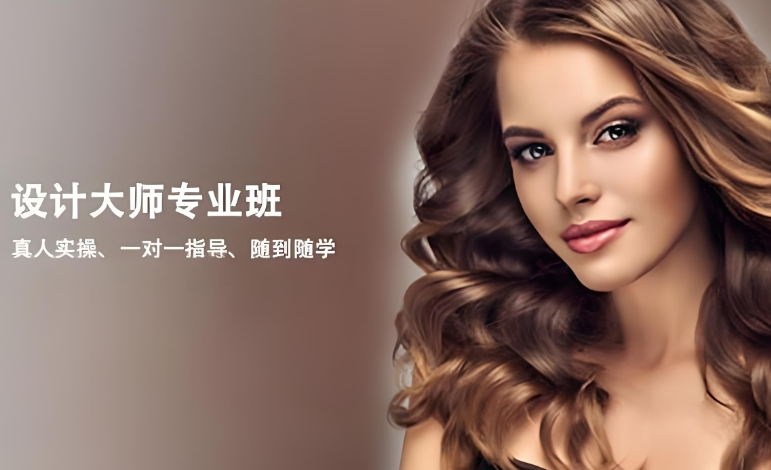 热门整理十大山东济南不错的美发培训机构-美发职业培训学校