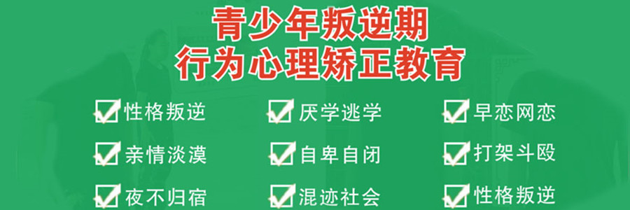 重庆十大正规叛逆网瘾戒除学校(机构) 重庆十大正规叛逆网瘾戒除学校(机构)