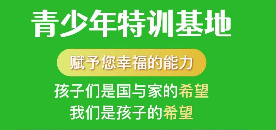 广东前十大叛逆孩子封闭式管教学校