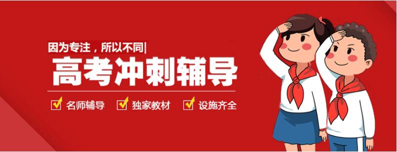 25届合肥top10高三冲刺补课机构排名汇总一览.jpg 25届合肥top10高三冲刺补课机构排名汇总一览.jpg