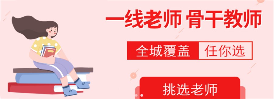 高三数理化辅导