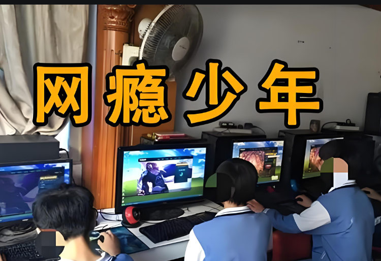 戒手机瘾：苏州关于十大小孩网瘾戒除矫正学校排名梳理