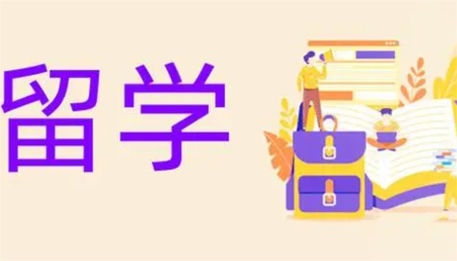 留学中介机构