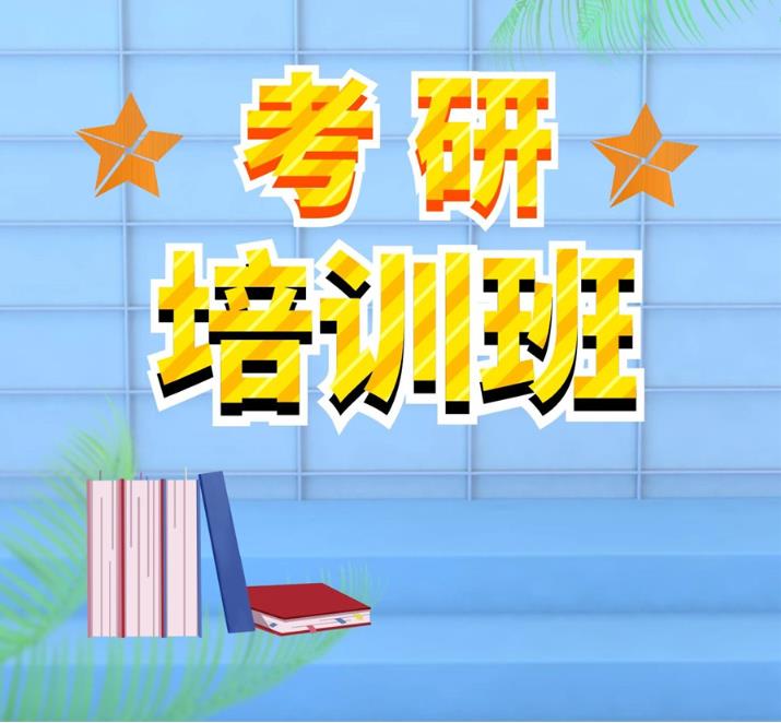 力赞!成都考研好的十大培训机构人气排名TOP榜一览.jpg