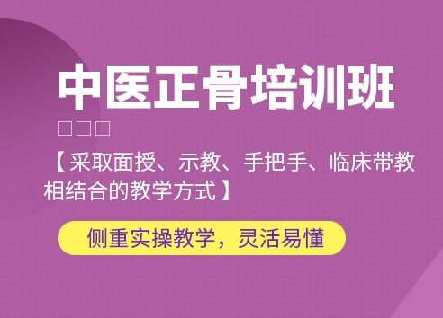 广州脊柱健康康复培训机构口碑榜单