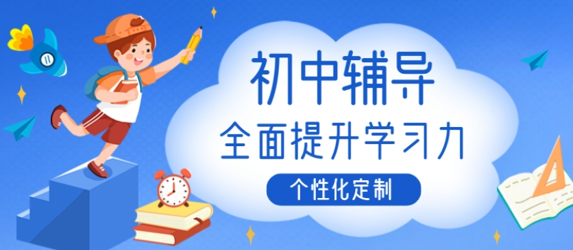 重庆十大全日制初三辅导班(中考辅导班)排名名单梳理