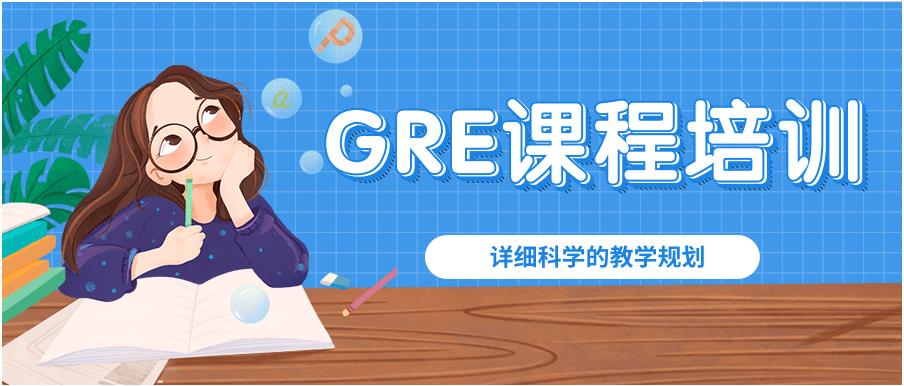 强！西安排名靠前的GRE培训机构十大名单