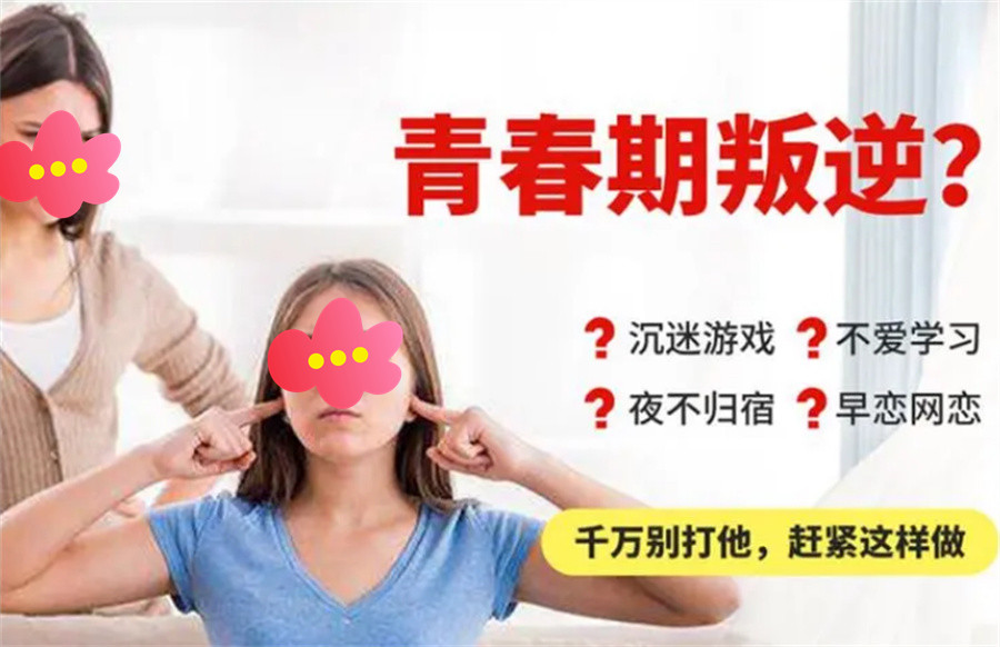 封闭式管理叛逆孩子学校 封闭式管理叛逆孩子学校