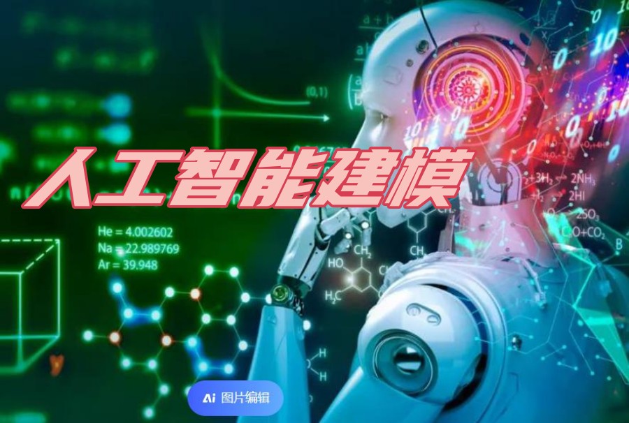 全!年度热搜榜前十人工智能AI教学培训中心全新排名纷呈.jpg