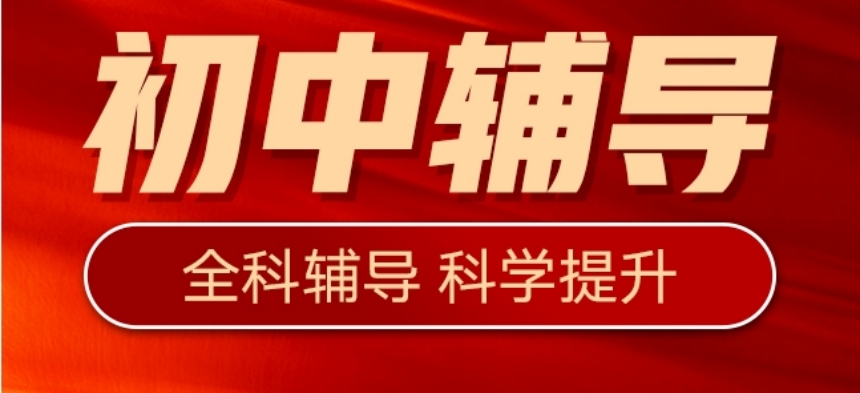 西安全日制初中补课学校排名前十名单 西安全日制初中补课学校排名前十名单
