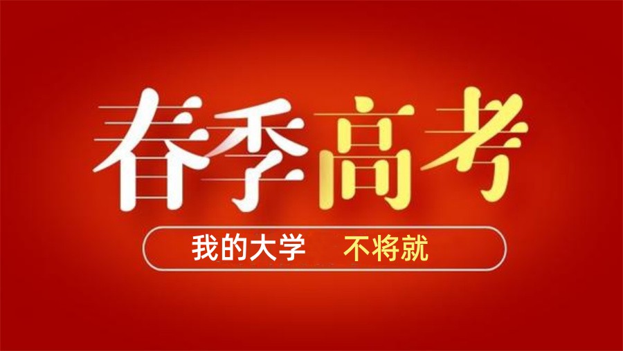 高考辅导