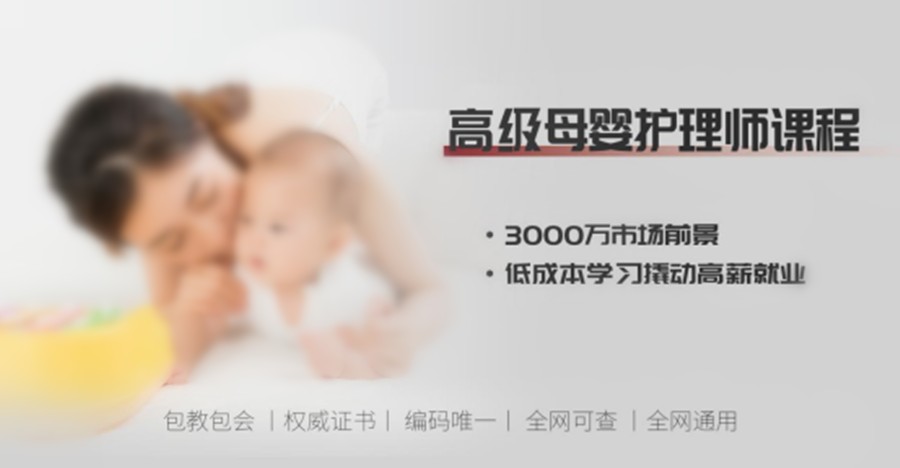 常州母婴护理（月嫂、育婴师、产后修复）培训机构