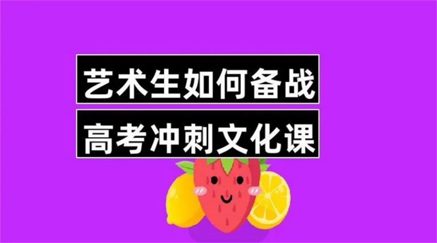 珠海高三高考文化课冲刺集训学校.jpg 珠海高三高考文化课冲刺集训学校.jpg
