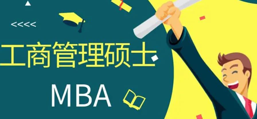 天津MBA考研培训班十大排名好的名单推荐 天津MBA考研培训班十大排名好的名单推荐