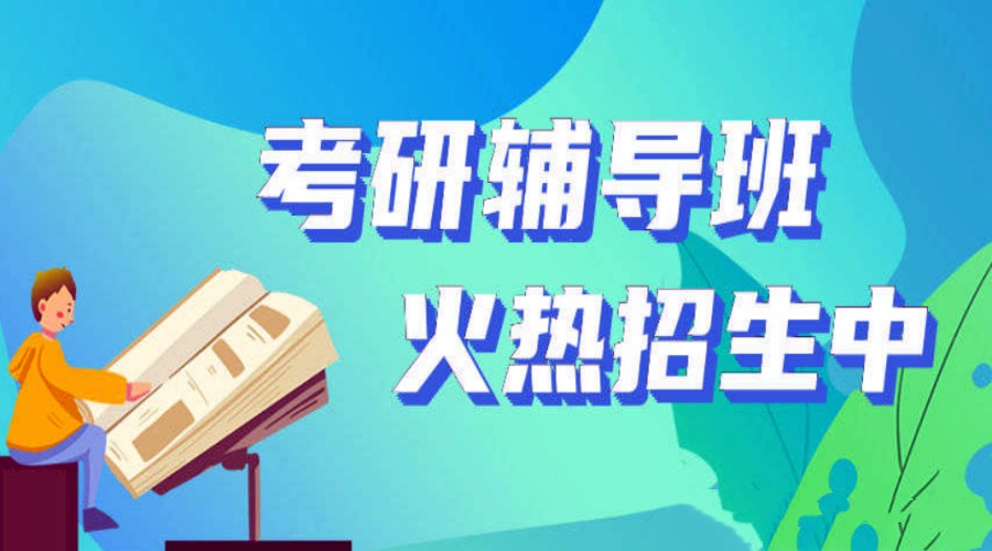 名单更新|合肥考研集训营排名前十推荐.jpg
