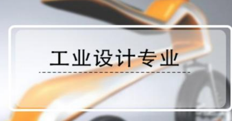 盘点武汉工业产品设计专业艺术留学作品集辅导机构十大热门排名 盘点武汉工业产品设计专业艺术留学作品集辅导机构十大热门排名