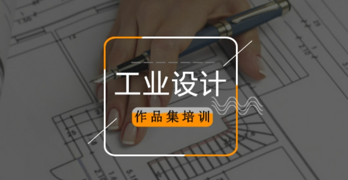 盘点武汉工业产品设计专业艺术留学作品集辅导机构十大热门排名 盘点武汉工业产品设计专业艺术留学作品集辅导机构十大热门排名